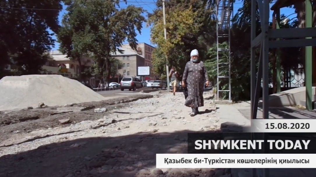 Шымкент қаласының орталық көшелерінің бүгінгі күйі осындай